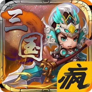 阴阳三国志无限元宝版 Logo