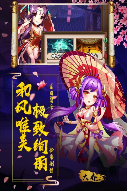 阴阳三国志无限元宝版 游戏截图