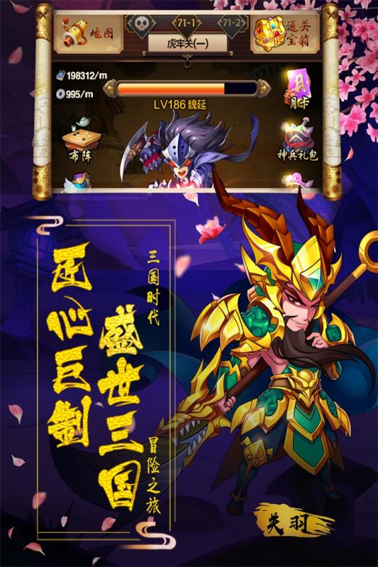 阴阳三国志无限元宝版 游戏截图